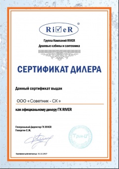 River Temza 120/80/46 L TH River Temza 120/80/46 L TH