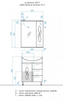 Мебель для ванной Style Line Венеция-65 ,белая